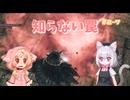 【Darksouls2】一度使った物は次作以降使用禁止 Part2-7