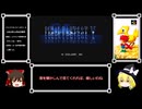 FF5初見風ゆっくり実況パート１
