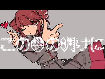 この日の明けに/重音テトSV