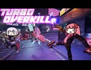 サイバーパンクでチェーンソーPart2【Turbo Overkill】