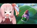 琴葉茜のちょこっとマリオカート 32 ぴょんぴょん葉っぱ渡り【第5回ボイスソフトキャラクターソロ実況祭】【マリオカート8DX】【A.I.VOICE実況プレイ】