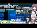 [SYNDUALITY Echo of Ada]千冬ちゃんのまったりドリフターライフ その50 [CeVIO AI実況]