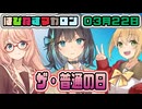 はぴねすマカロン　03月22日【桜乃そら／宮舞モカ／弦巻マキ／重音テト】