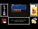 FF5初見風ゆっくり実況パート２