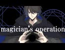 【歌ってみた】magician's operation /EZFG様【covered by 小川大河】