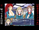 帰ってきた日常【黎明パラノイア-鏡の檻-】#4