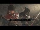 真・三國無双 ORIGINSプレイしてみた　その23