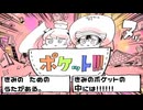 きみはだいじょうぶ/カルロス袴田[歌ってみた]のゐる&ふうらさん