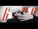 【MMD呪術廻戦】GEDO【五条】