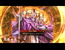 【英傑大戦】全知道誉少弐vs天下人の片翼【旅人:証0】