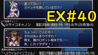 【ざくざくアクターズ水着イベント編】大義名分を振りかざせ！EX#40【VOICEVOX実況】