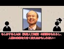 【77兆円】世界最大のAIプロジェクトを徹底解説【ゆっくり解説】