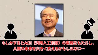 【77兆円】世界最大のAIプロジェクトを徹底解説【ゆっくり解説】