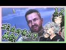 【S.T.A.L.K.E.R.2】六花とずん子のゾーン散歩　その１２【1.2.1　MOD無し】