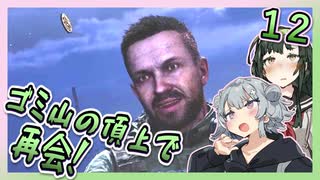 【S.T.A.L.K.E.R.2】六花とずん子のゾーン散歩　その１２【1.2.1　MOD無し】