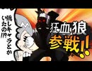 【V_V_FES】ケツバトラーはパーティとコミック 両方の性質を併せ持つ♥【ボイチェビ実況】