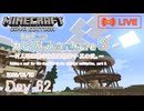 【カピバラハードコア８】村人増殖機の住居屋根作り・其の弐。【62日目】
