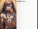 光の戦士 side A.B(emotional J-symphony pops,J-symphony rock)
