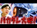 自分より高いレートの人しかいない部屋で下剋上をかましたい!【マリオカート８デラックス】