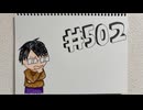 【ラジオ】「フィフィさん」の話。 #502