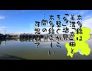 ある初秋の中濃地方～太多線～