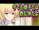 【創作彼女の恋愛公式】97　旦那感が溢れるお姉さんが嫁との絡みを匂わせるの最高に激アツなんやが
