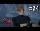 ユミアのアトリエ Part.04