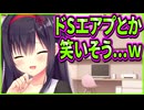【ハミダシクリエイティブ】450　責任を感じてしょんぼりしてた彼女が急に喧嘩売りまくってくるの腹立つな