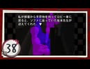 実況 ◇ 19時03分 上野発夜光列車 ◇ 第38幕