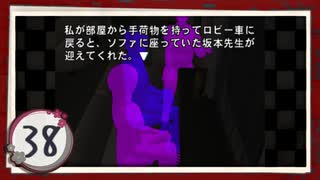 実況 ◇ 19時03分 上野発夜光列車 ◇ 第38幕