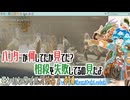 【実況】モンハンワイルズやる！【14】