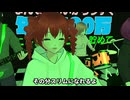なんでもいいから今すぐ年収500万にして/重音テト、桃音モモ、デフォ子、和音マコ【MMDバンドで照明に挑戦した】
