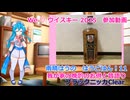 【雨晴はうの はうごはん11】我が家の晩酌のお供と昔語り　ブラックニッカClear【We ♡ ウイスキー2025参加動画】