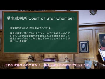 イングランドの裁判所 第5回 その他のキュリア・レジス系裁判所