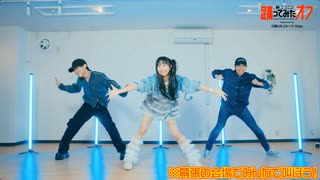 【踊オフ2025】今日が最高なんだもん！【アニー練習用】