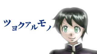 【鏡音レンオリジナル】ツヨクアルモノ【テンセイゲーム非公式イメージソング】