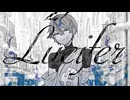 【歌コレ2025春ルーキー部門】ルシファー（self cover ver）cover　‐従藍而青【ジュウランニショウ】‐
