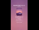 音楽作ってみた♯∞【対策対応版/ 歌詞表示あり】