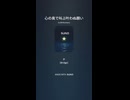 音楽作ってみた♯∞【対策対応版/ 歌詞表示あり】
