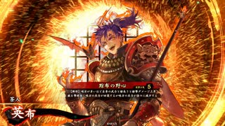 的場さんの帰りを待って幾星霜　【其の３４２】番外編