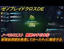 ゼノブレイドクロスDE　ノーマルクエスト　開拓の手引き⑥　秘境岩洞窟を発見してカースティに報告する　＃２２　【XenobladeX Definitive Edition】