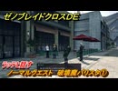 ゼノブレイドクロスDE　ノーマルクエスト　破壊魔バリスタ①　ラッテと話す　＃２９　【XenobladeX Definitive Edition】