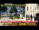 ゼノブレイドクロスDE　ノーマルクエスト　破壊魔バリスタ③　住宅エリアでラッテを捜す（L-002燃料タンク入手）　＃３１　【XenobladeX Definitive Edition】