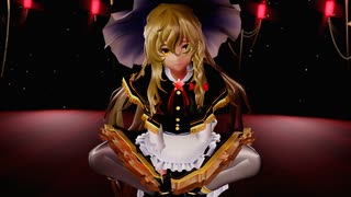 【東方MMD】大人っぽい魔理沙で「グリーディン」