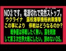 25・3・20夜②　日本もお掃除　目を背ける事なく覚悟して見よ。