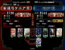 三国志大戦3 安達祐実12 【超復活ケニア×赤壁蛮勇】復活3つで超復活！