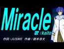 【KAITO】Ｍｉｒａｃｌｅ【カバー曲】