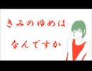OtarunMac おたるんまっく "Your Dream"「きみのゆめ バンドver.」feat.デフォ子=唄音ウタ Defoko Utane Uta 2022　【歌詞字幕】