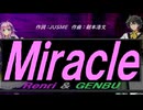 【GENBU&Renri】Ｍｉｒａｃｌｅ【カバー曲】