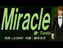 【TONIO】Ｍｉｒａｃｌｅ【カバー曲】